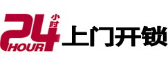 永平市极速锁行 - 永平极速开锁行